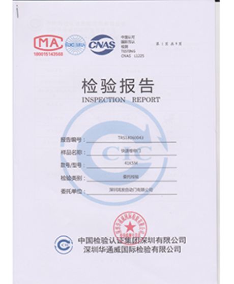 檢驗報告證書